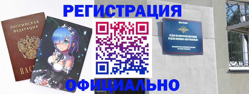 временная регистрация поиск в Заволжье